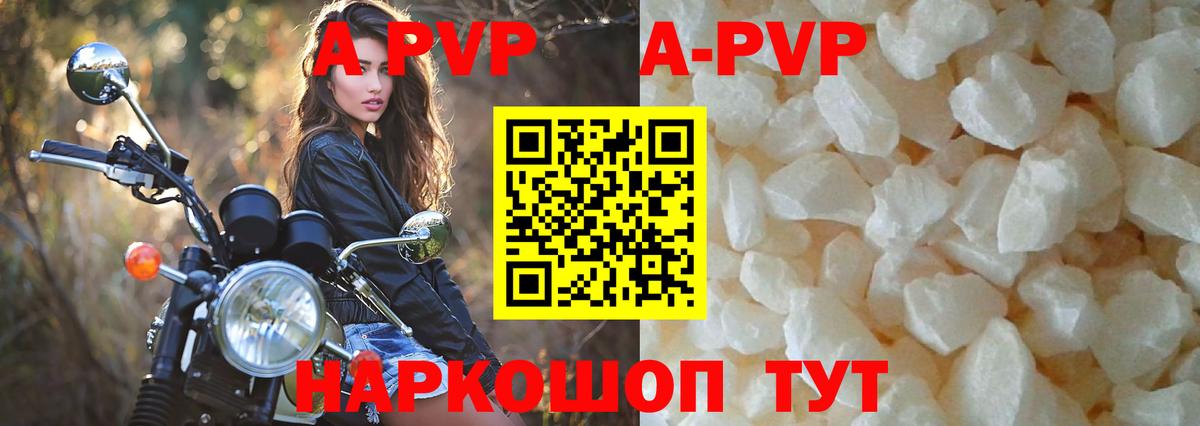 Холмск  Alfa_PVP Crystall  Alpha-PVP Соль  Alpha PVP крисы CK  цены   Вход с VPN 