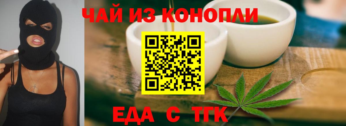 Холмск  Печенье с ТГК марихуана  Вход с VPN 