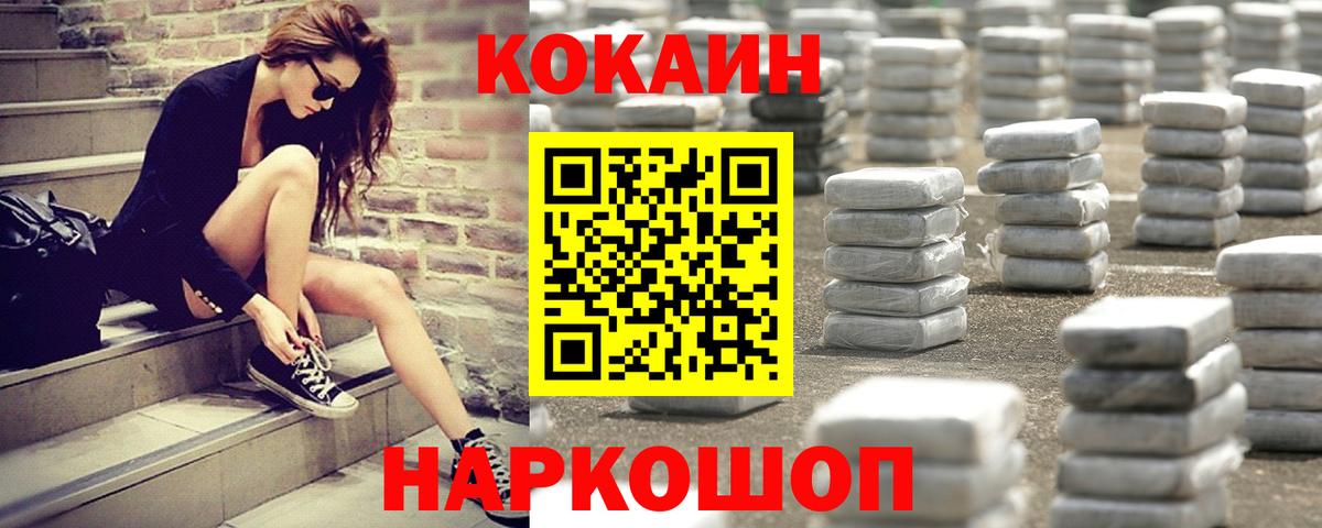 КОКАИН FishScale Холмск