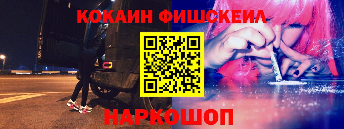 Холмск  КОКАИН 98%  Вход с VPN  Кокаин Колумбийский 