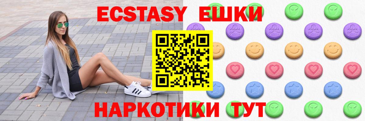 Экстази mix Холмск