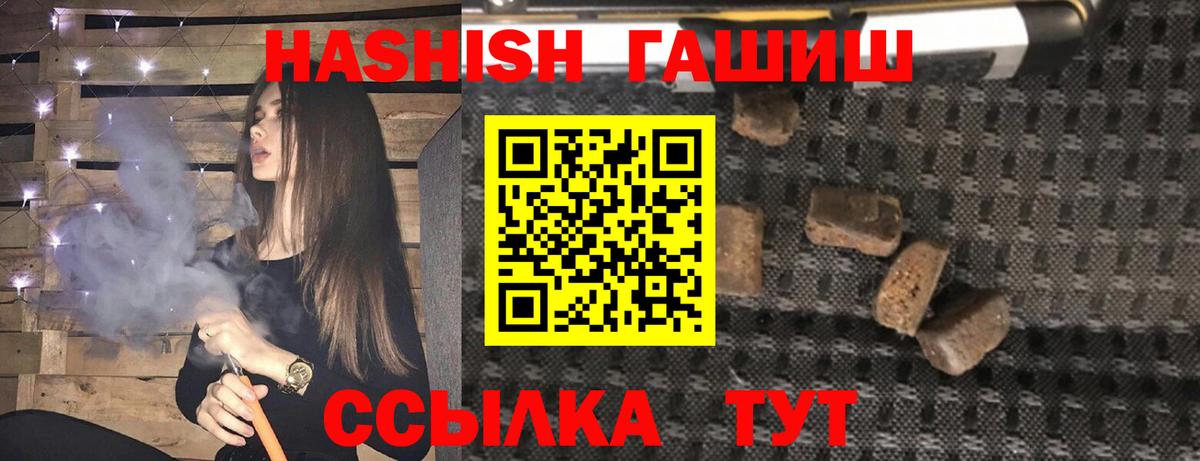 ГАШИШ Изолятор  Вход с VPN  ГАШИШ Premium  Холмск 