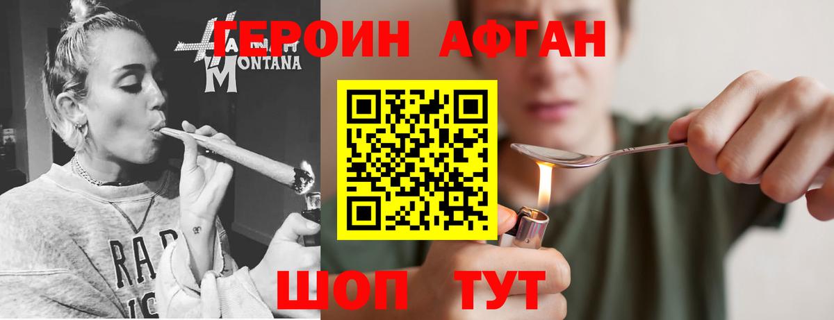 Холмск  Героин гречка  ГЕРОИН  Вход с VPN 