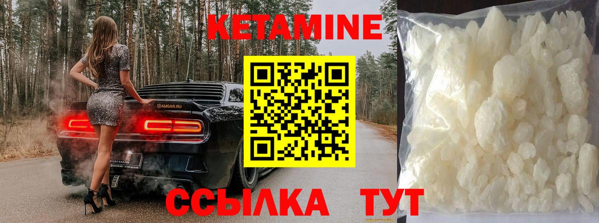 Холмск  Кетамин ketamine  Вход с VPN 