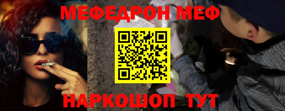 Меф мука Холмск