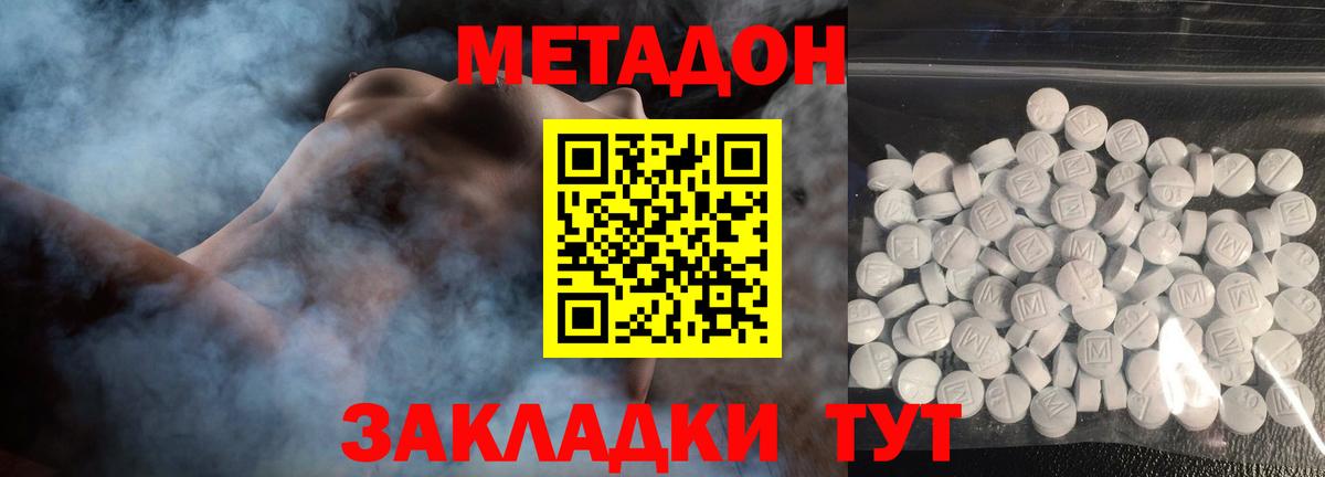 дарк нет какой сайт  Метадон кристалл  Холмск  Вход с VPN  Метадон кристалл 