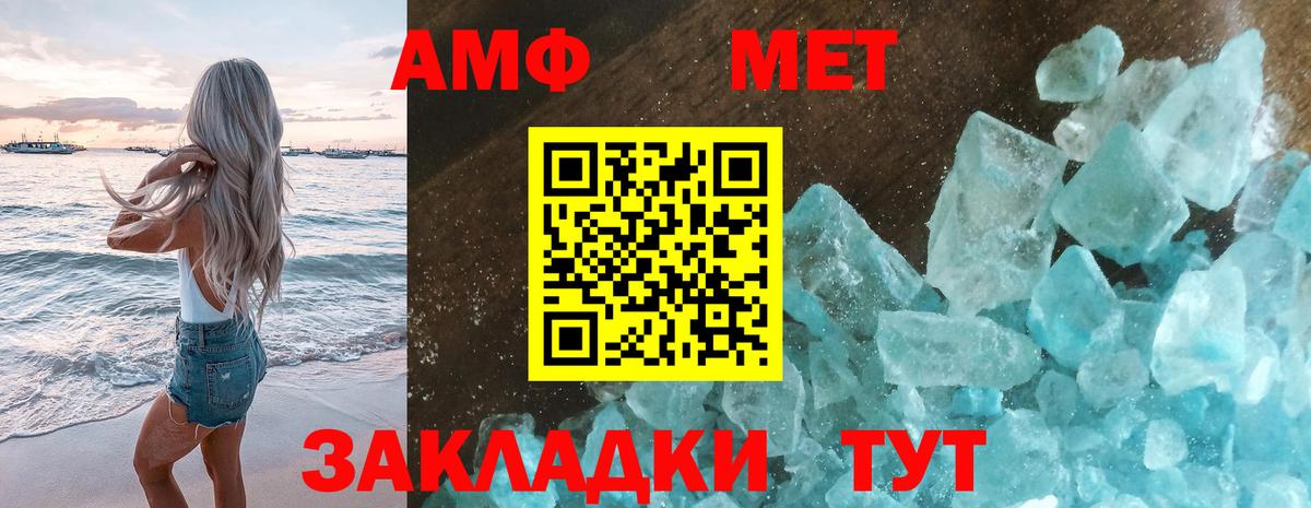 Метамфетамин Декстрометамфетамин 99.9%  Вход с VPN  Холмск  Метамфетамин Декстрометамфетамин 99.9% 