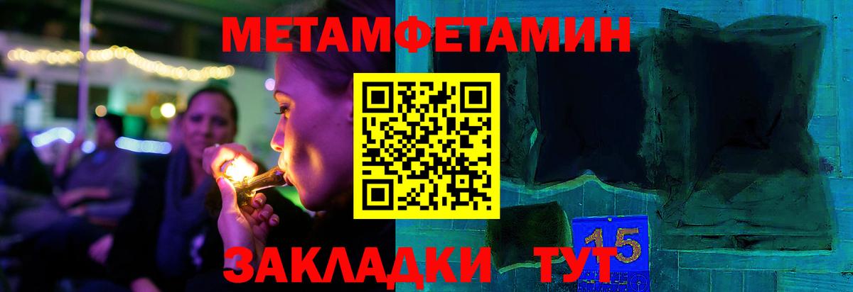 МЕТАМФЕТАМИН пудра Холмск