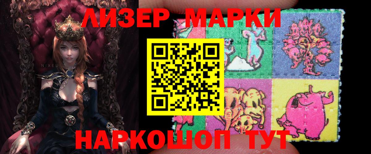 Холмск  Марки 25I-NBOMe  Вход с VPN  Марки NBOMe 1500мкг 