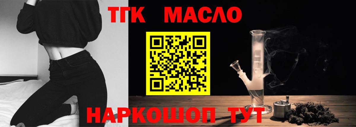 Холмск  Дистиллят ТГК вейп  Вход с VPN 